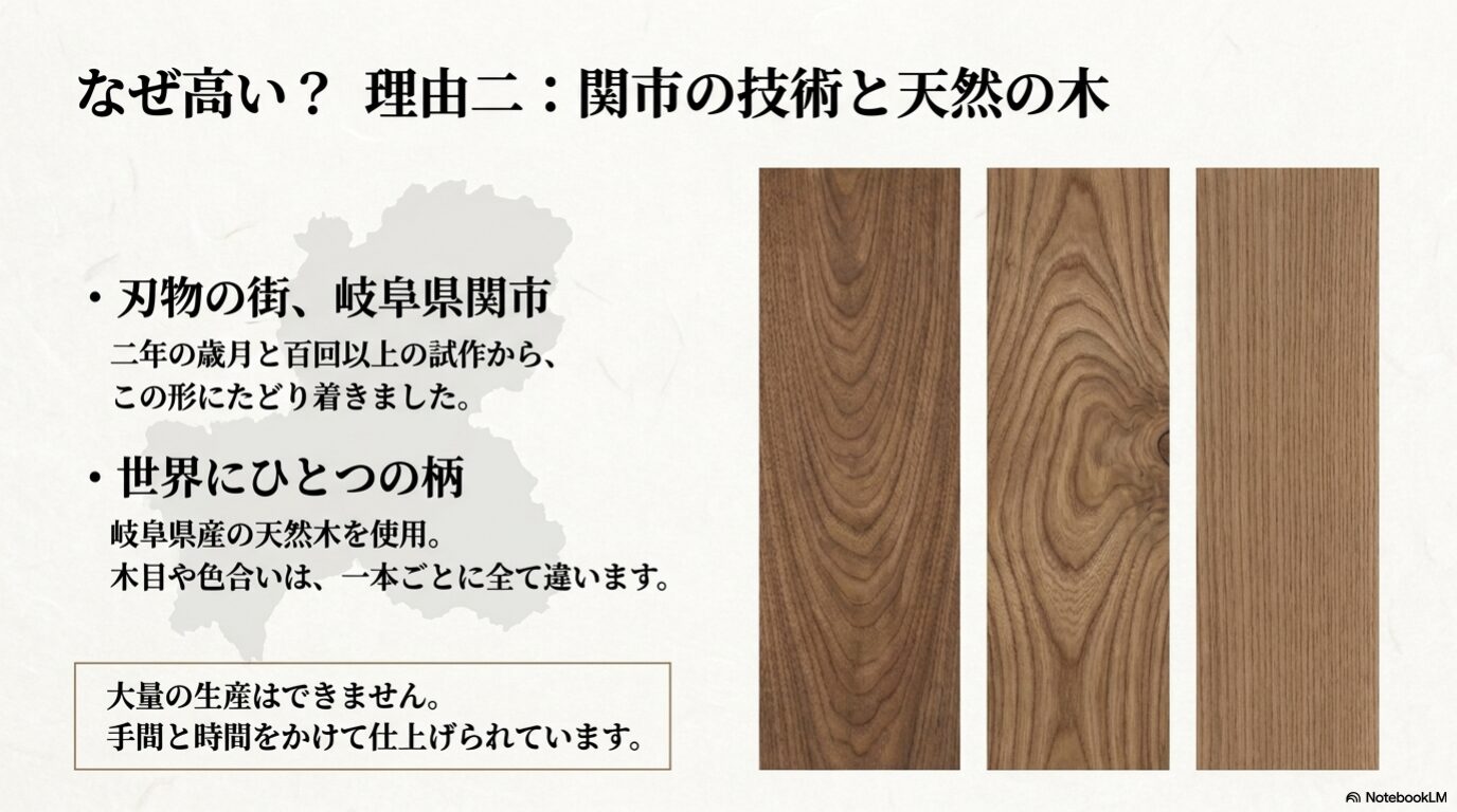 KISEKI包丁の天然木ハンドル KISEKI包丁の岐阜県産天然木ハンドルと価格に関わる価値を説明