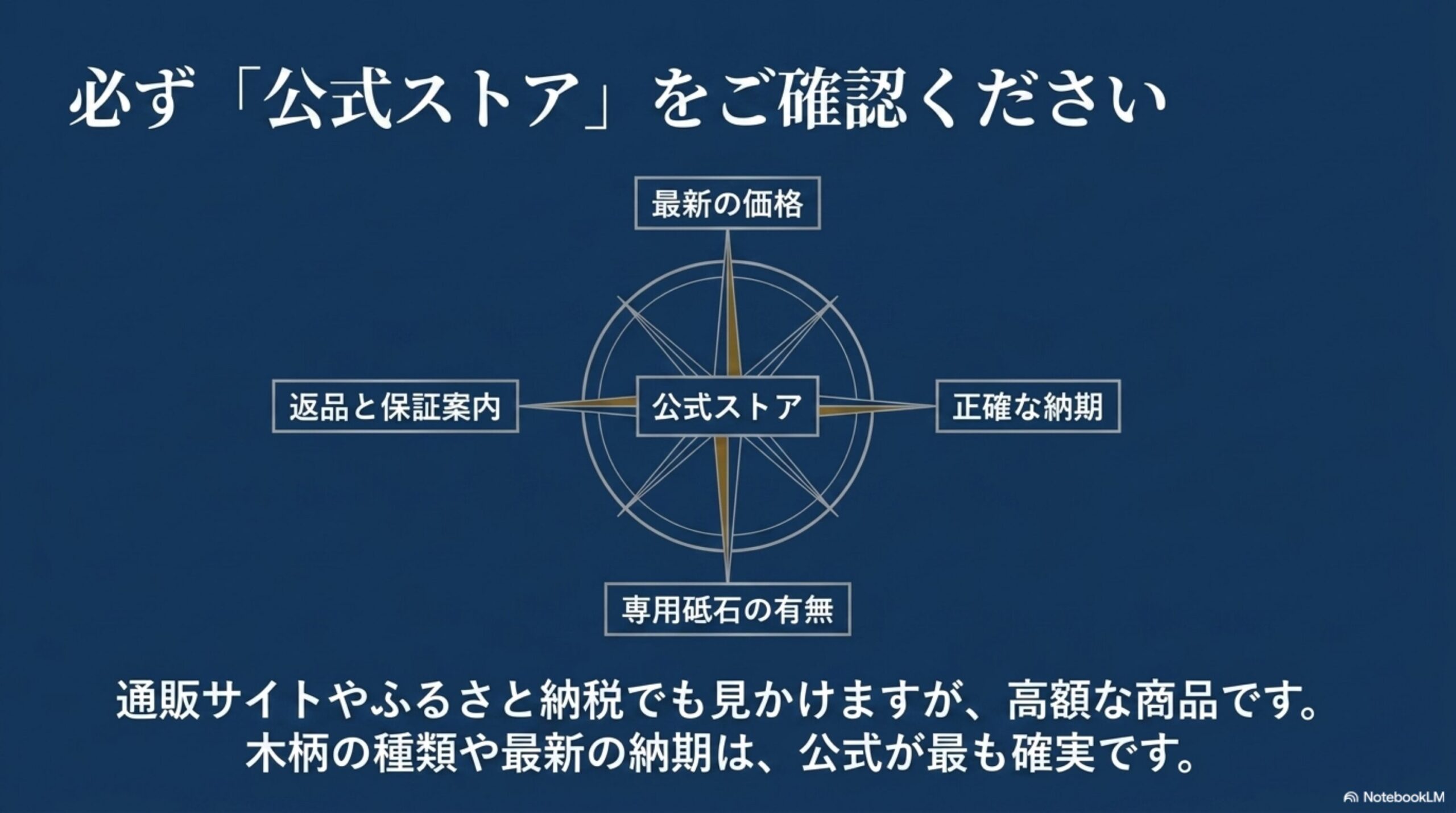 KISEKI包丁の価格や納期や返品案内を公式ストアで確認するポイント