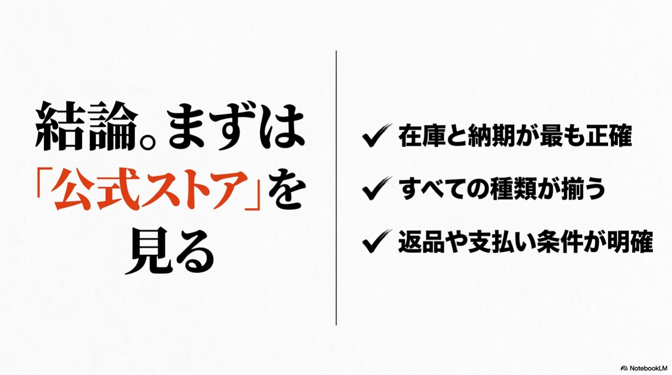 KISEKI包丁は在庫や納期、返品条件を公式ストアで確認するのが基本