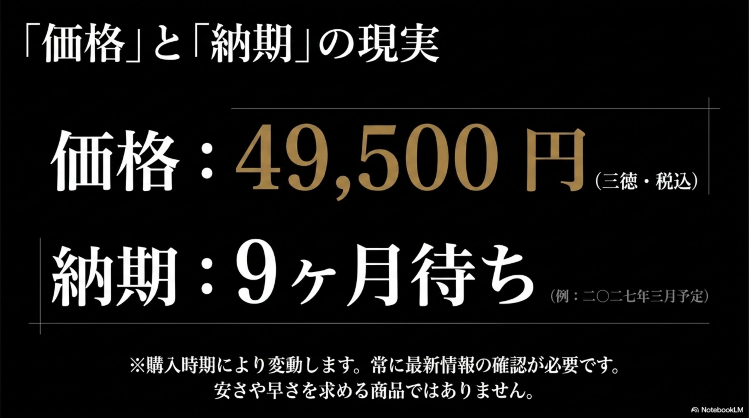 KISEKI包丁の価格と予約納期を購入前に確認する重要性