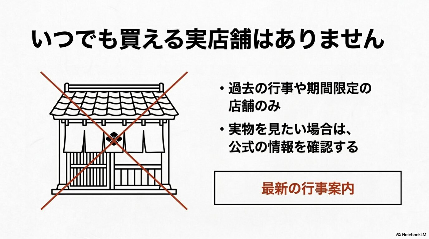 KISEKI包丁はいつでも買える常設実店舗があるとは限らず公式情報の確認が必要