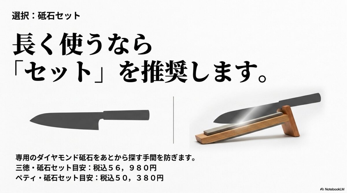 KISEKI包丁の購入方法｜予約前に確認したい納期・価格・手入れ
