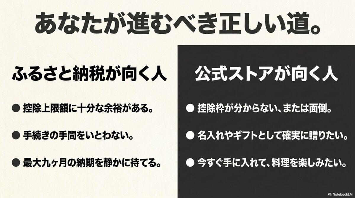 KISEKI包丁をふるさと納税で選ぶ人と公式ストアで買う人の違い