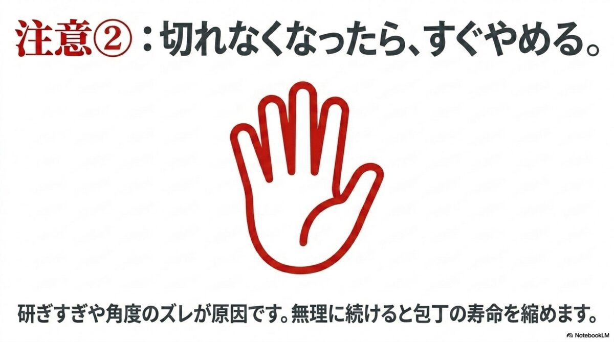 100均包丁研ぎで切れ味が悪くなったら無理に続けない